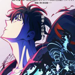 "ReawakeR" by LiSA (feat. Felix of Stray Kids