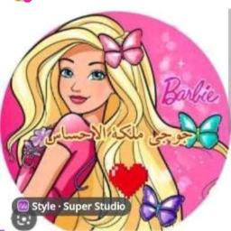 سالي - Princess Sarah