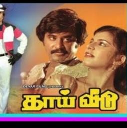 💖Unnai azhaithadhu - Full HQ