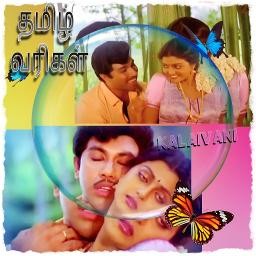 Thennamara Thoppukkulle - HQ