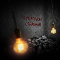 Беги от меня