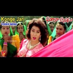 Konge jaari pothundhe ammommo