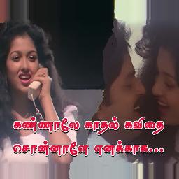 Kannaale Kaadhal Kavithai Short