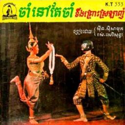 សាច់ជ្រូកបីជាន់