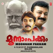 Thamarakili padunnu- FULL