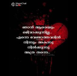 saghav🥀naleyee peetha pushpangal🥀thoranagal