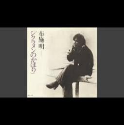 シクラメンのかほり（日本語＆Romaji ガイドなし）