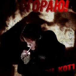 Я сгораю!
