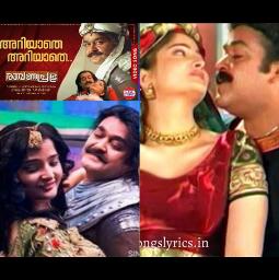 Ariyathe Ariyathe Short Cover