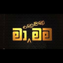 Ma Neth Kedelle ( Cover ) - මා නෙත් කැදැල්ලේ