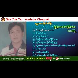 နိဗ္ဗာန်အထောက်အပံ့ဖြစ်စေသား