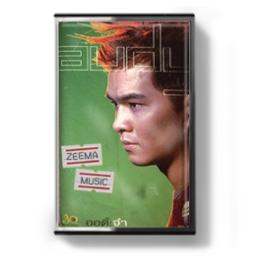 รอจนกว่า