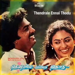 🅒︎🅡︎ Kavithai Paadu Kuyile
