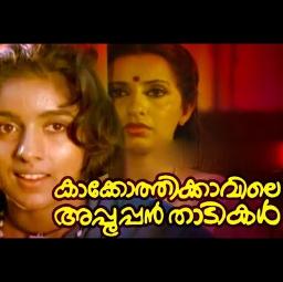 KANNAM THUMBI | HQ FULL SONG | Kannam Thumbi