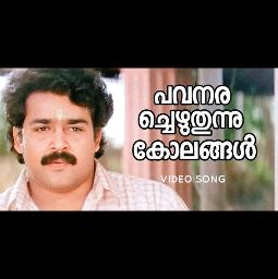 Pavanarachezhuthunnu - Full -🌷ᴴᴰ