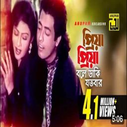 ★[HD]★ প্রিয়া প্রিয়া প্রিয়া বলে