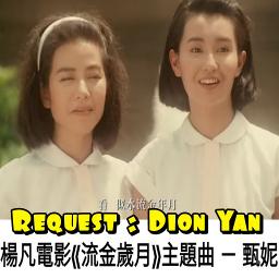 yang fan dian ying 杨凡电影《流金岁月》