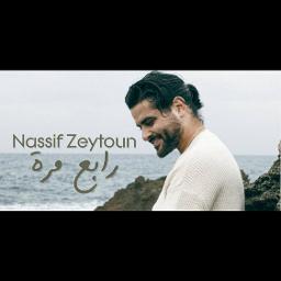 رابع مرة بيانو