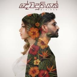 Dewaduthiyak / දේව දූතියක් (Mihiran)