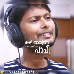 Rakshitaavine Kaanka Paapi | SHORT