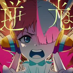 逆光(ウタfrom ONE PIECE FILM RED) - Song Lyrics and Music by