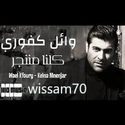 كلنا مننجر | عزف