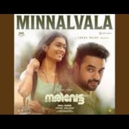 Minnalvala | മിന്നൽ വള | SHORT