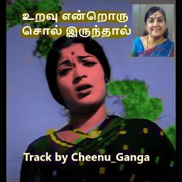 URAVU ENDRORU SOLLIRUNDHAL உறவு என்றொரு சொல்