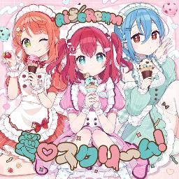 Ai Scream ♡ (That one part)