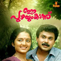 Devakanyaka Soorya Thamburu-Full