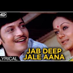 Jab Deep jale aana