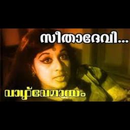 Seethadevi Swayamvaram Cheythoru