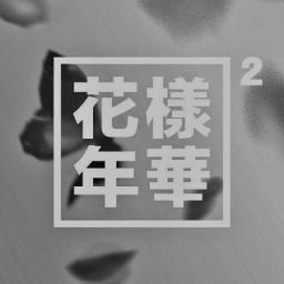 BTS - Run ( Suzaken Remix. )