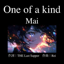 One of a kind／Mai