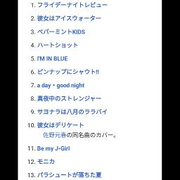 KISSに撃たれて眠りたい