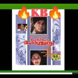 സിന്ദൂര സന്ത്യേ.. പറയൂ നീ