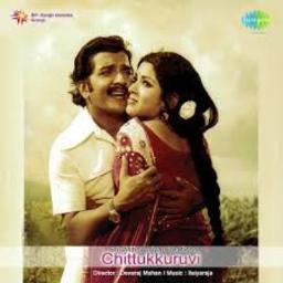 Adadada Maamara Kiliye / அடடட மாமர கிளியே