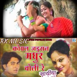 [HD] Koyal Jaisan Boli Re - Song Lyrics and Music by Rk Music , Nagpuri
