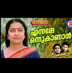 Ennamme Onnu Kanan Short (ennamme) Umesh