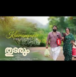 KANMANIPPOOVE (SHORT)