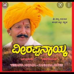 𝐇𝐐 ಜೀವ ಜ್ಯೋತಿಯೆ 𝐅𝐮𝐥𝐥 [ವೀರಪ್ಪನಾಯ್ಕ]