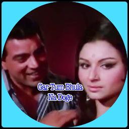 💞#0428 Gar Tum Bhula Na Doge💞