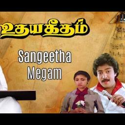 HQ - Sangeetha Megam