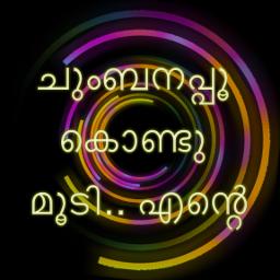 chumbana pookondu FULL HQ