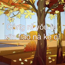 Ma Ma Pa Le Ni Yi Bei Zi 妈妈怕了你一辈子