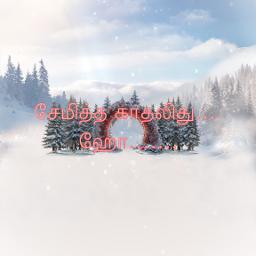 Sahana Saral (HQ💕தமிழ்) Full Song