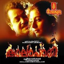 Chempoove poove Full Song HQ