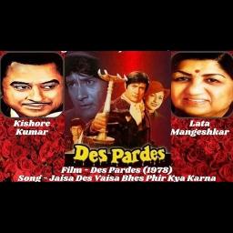 Jaisa Des Waisa Bhes - SWAMI DADA 1982