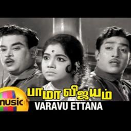 Varavu Ettana - HQ full