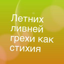 Следом за весной